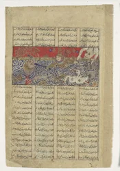 Rustam wird vom Div Akvan ins Meer geworfen, Folio aus einem Shahnama, ca. 1330-40