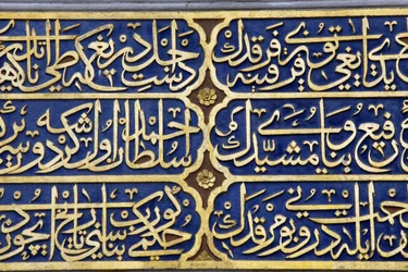 Skulptierte Kalligraphie im Sultan-Mausoleum, AyaSofia (Hagia Sophia) Museum, Istanbul, Türkei