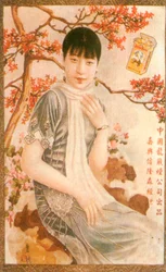 Werbeplakat für Shanghai, ca. 1930er Jahre