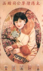 Werbeplakat aus Shanghai, ca. 1930er Jahre