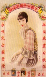 Werbeplakat aus Shanghai, um 1930er Jahre