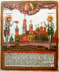 St. Basilius der Große und St. Maximus der Bekenner und Mönch, griechische Theologen, um 1820-1830