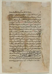 Textseite, Arabische Prosa verso Text aus Das Buch des Wissens..., 1315