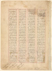 Textseite, persische Verse recto aus dem Shahnama von Firdawsi