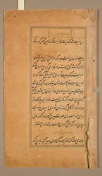 Textseiten aus dem Mirat al-quds von Pater Jerome Xavier Spanisch, 1549-1617, 1602
