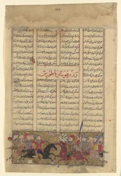 Der Kampf von Tus und Human, Folio aus einem Shahnama Buch der Könige