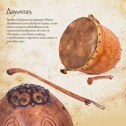 Der Dauylpaz