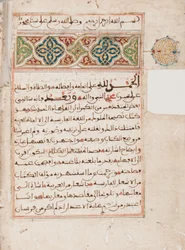Kitab Nasihat al-Muluk von Abu Hamid Al-Ghazali