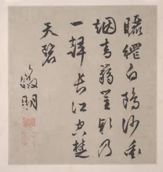 Acht Lieder der Xiao- und Xiang-Flüsse