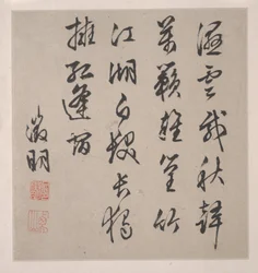 Acht Lieder der Xiao- und Xiang-Flüsse