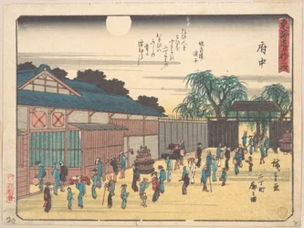 Fuchū
