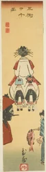 Musashi, Abschnitt des Blattes Nr. 6 aus der Serie "Ausschnitte von Provinzen (Kunizukushi harimaze zue)"