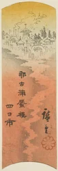 Yokkaichi, Abschnitt von Blatt Nr. 10 aus der Serie "Ausschnitte der Tokaido (Tokaido harimaze zue)"