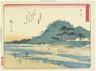 Yui, 1837-1844