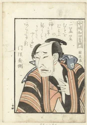 Liebesgedicht für Nakajima Wadaemon