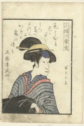 Liebesgedicht für Osagawa Tsuneyo