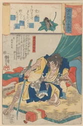 Eine geschmolzene Zikadenschale Utsusemi: Soga Goro Tokimune, aus der Serie Szenen am