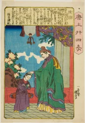 Lu Ji (Riku Seki), aus der Serie "Vierundzwanzig Vorbilder der kindlichen Pietät in China (Morokoshi nijushiko)"