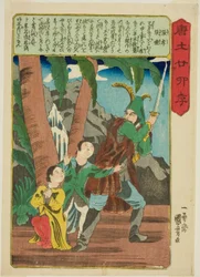 Zhang Xiao und Zhang Li, aus der Serie "Vierundzwanzig Beispiele kindlicher Pietät in China"