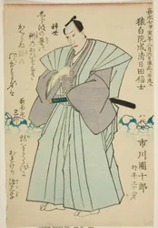 Gedenkporträt des Schauspielers Ichikawa Danjuro VIII