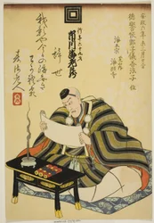 Gedenkporträt des Schauspielers Ichikawa Ebizo V (Danjuro VII)