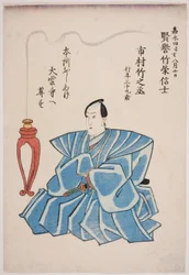 Gedenkporträt des Schauspielers Ichimura Takenojo V