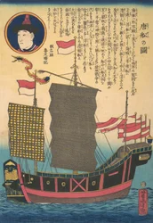 Chinesische Dschunke, 2. Monat, 1862