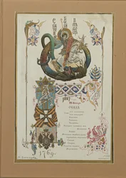 Menü für das jährliche Bankett der Ritter des Ordens von St. Georg, 28. November 1887