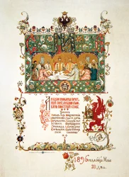 Menü des Festmahls zur Feier der Krönung von Nikolaus II. und Alexandra Fjodorowna, 1896