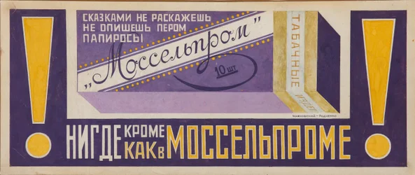 Werbeplakat für Zigaretten Mosselprom, 1923