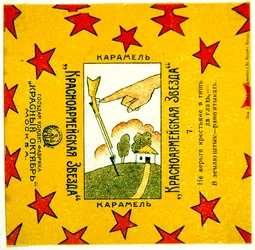 Eine von einer Serie von 11 Verpackungen von Krasnoarmeiskaia Zvezda (Rote Armee Stern) Karamellen