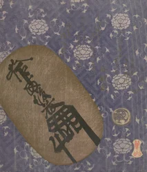 Oban-Goldmünze und Mameita-gin-Silber 