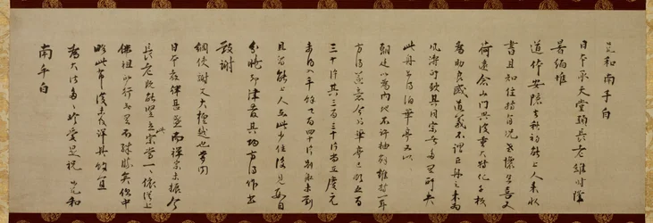 Brief von Wuzhun Shifan (sekitoku)