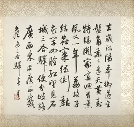 Kalligraphie zu Xugus Gemälde