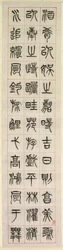 Über das Glück, Kalligraphie im Siegelstil Zhuanshu, 1871