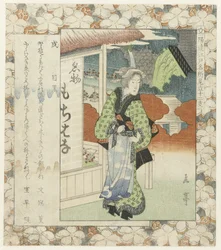 Hund: Meguro