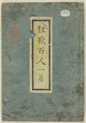 Ein Hundert humorvolle Gedichte von Einhundert Dichtern (Kyōka hyakunin isshu)