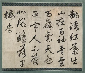 Gedicht auf Pflaume, 1500er
