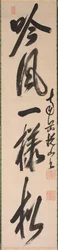Kalligraphie im halb-kursiven Stil xing-caoshu, 1600er Jahre