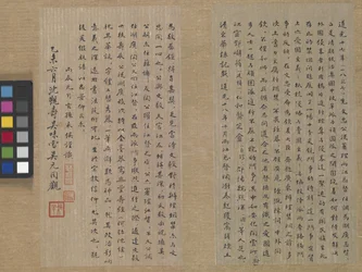Sutra des ewigen Lebens (Wu Liang Shou Jing) 1837