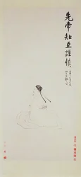 Porträt von Zhuge Liang