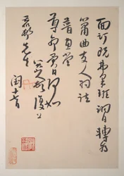 Briefe an Fang Shiguan, datierbar auf ca. 1688-1705 (Album mit zehn Blättern)