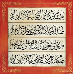 Levha (kalligraphische Inschrift)